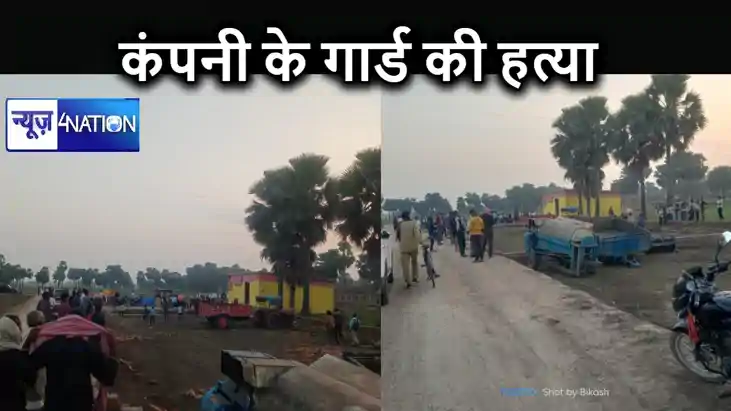 पटना के मसौढ़ी में जमीन खरीद बिक्री डेवलर्स कंपनी के गार्ड क पटना के मसौढ़ी में जमीन खरीद बिक्री डेवलर्स कंपनी के गार्ड क
