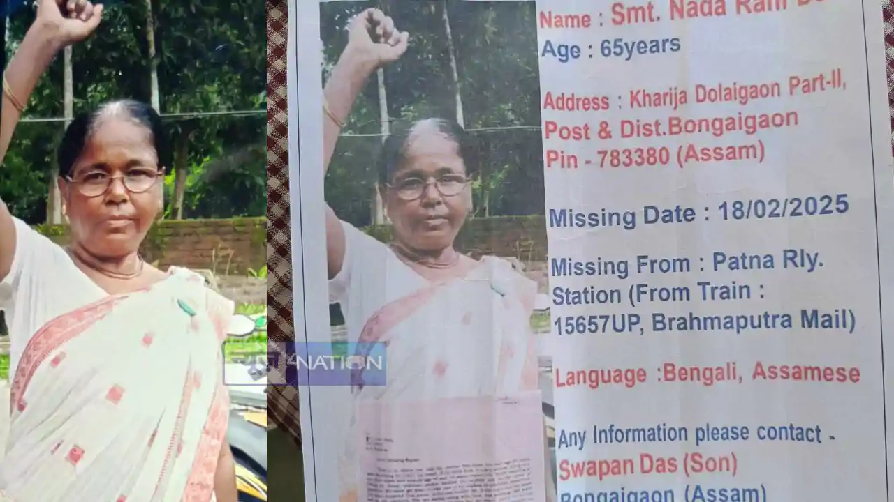 Assam woman missing in Patna Assam woman missing in Patna
