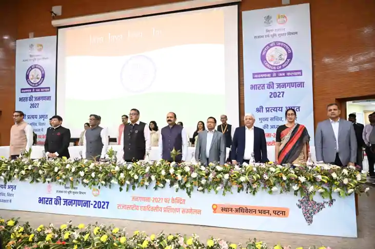  बिहार में जनगणना 2027 का बिगुल: 17 अप्रैल से शुरू होगी डिज