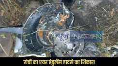 Ranchi Air ambulance crash