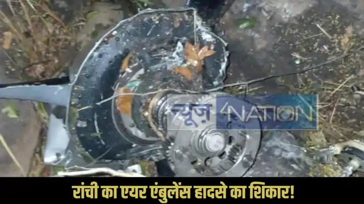 Ranchi Air ambulance crash