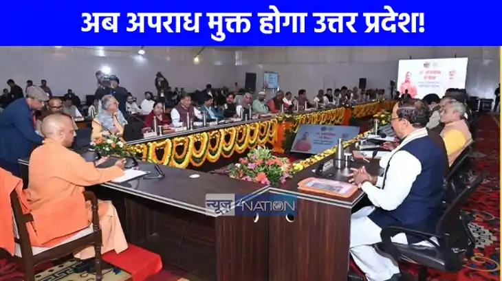 UP NEWS: अपराध मुक्त उत्तर प्रदेश के लिए अभियोजन निदेशालय की