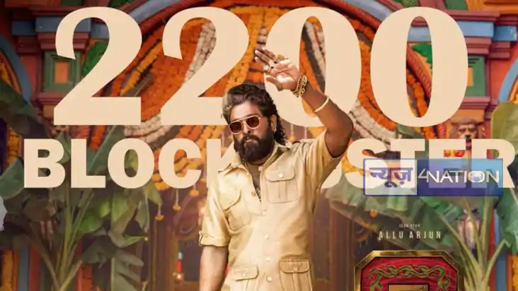  Allu arjun pushpa 2: 'पुष्पा 2' ने 50 दिन पूरे किए, अभी तक 