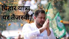 Tejashwi Yadav