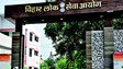 BPSC 70th PT Result: बीपीएससी 70 वीं संयुक्त प्रारंभिक परीक्षा का परिणाम जारी,इतने छात्र सफल घोषित..देखिए परिणाम