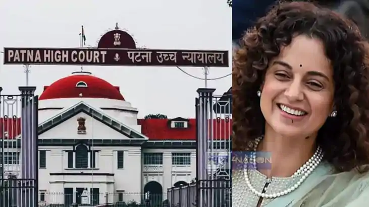 Patna Highcourt: एक्ट्रेस कंगना रनौत को पटना हाइकोर्ट ने जार Patna Highcourt: एक्ट्रेस कंगना रनौत को पटना हाइकोर्ट ने जार