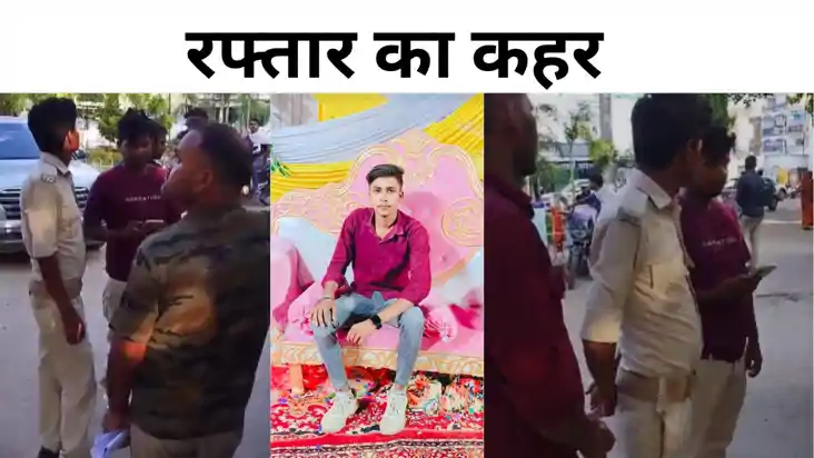दो बाइकों की आमने सामने की टक्कर में बुझ गया इकलौता चिराग, 3