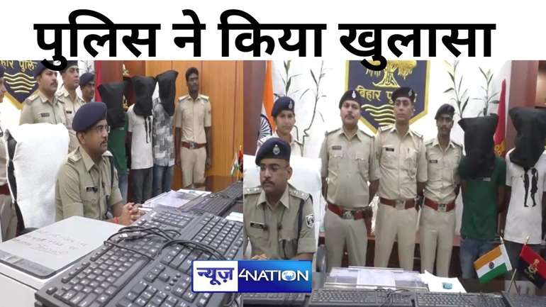 सरकारी विद्यालय के कंप्यूटर रूम से चोरी मामले का पुलिस ने किया खुलासा, तीन चोरों को सामान के साथ किया गिरफ्तार