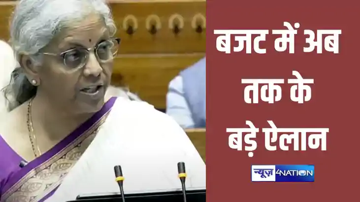 मोदी 3. का पहला बजट: वित्त मंत्री निर्मला सीतारमण ने अब तक क मोदी 3. का पहला बजट: वित्त मंत्री निर्मला सीतारमण ने अब तक क