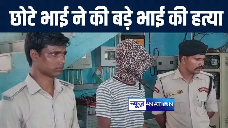 बिहार में पत्नी के साथ अवैध संबंध को लेकर छोटे भाई ने की बड़े