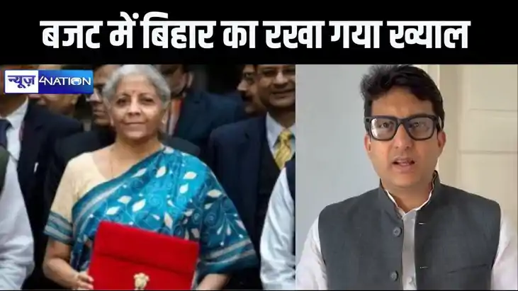 बिहार की रुप रेखा बदलने वाला स्वर्णिम बजट है,  महिला, किसान 
