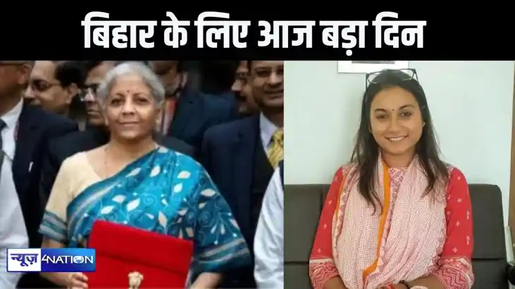 बिहार और देश के विकास के गति को रफ्तार देने वाला है यह बजट, बिहार और देश के विकास के गति को रफ्तार देने वाला है यह बजट,