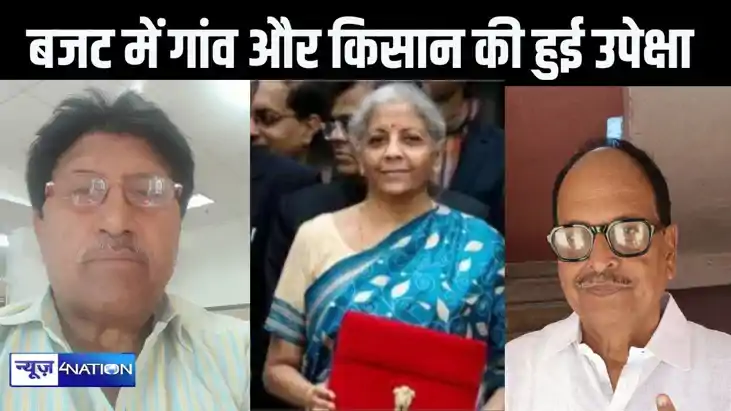 किसान विरोधी और कॉर्पोरेटजीवी है मोदी सरकार का बजट, संयुक्त किसान विरोधी और कॉर्पोरेटजीवी है मोदी सरकार का बजट, संयुक्त