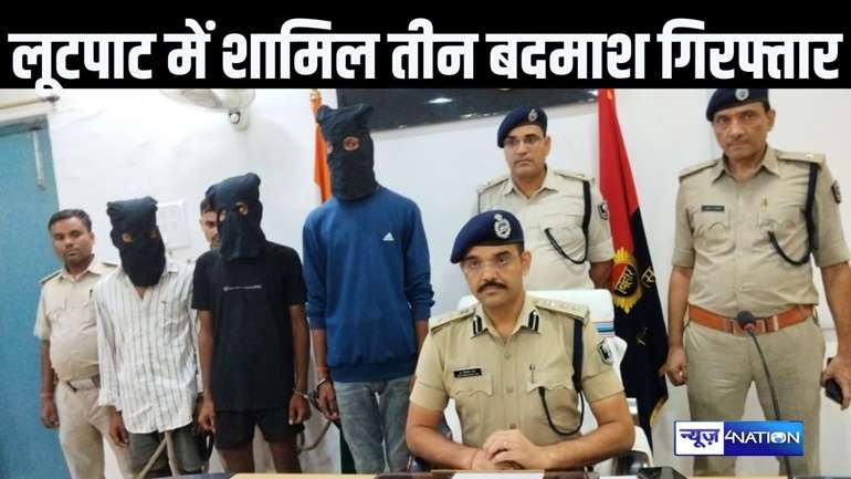 लूटपाट में शामिल तीन अपराधियों को पुलिस ने किया गिरफ्तार, लूट की बाइक और देसी पिस्टल भी जब्त