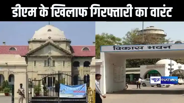 आदेश का पालन नहीं करने को लेकर हाईकोर्ट नाराज, डीएम के खिलाफ