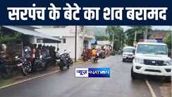 मुंगेर में सरपंच के बेटे के पेड़ से लटका शव पुलिस ने किया बरामद, पुलिस ने हत्या के शक में एक को हिरासत में लिया 