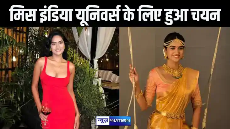 कभी था 86 किलो वजन होने के कारण लोग उड़ाते थे मजाक, अब मिस इ
