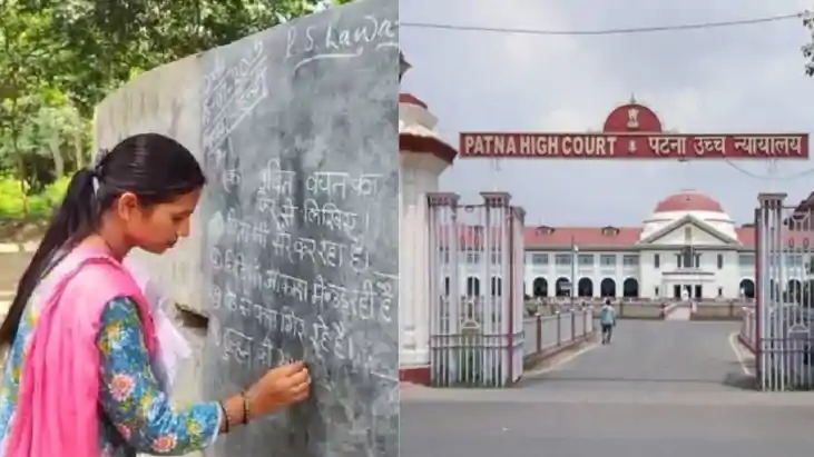 Bihar Teacher news - पटना हाईकोर्ट ने बिहार के टीचरों के वेत Bihar Teacher news - पटना हाईकोर्ट ने बिहार के टीचरों के वेत