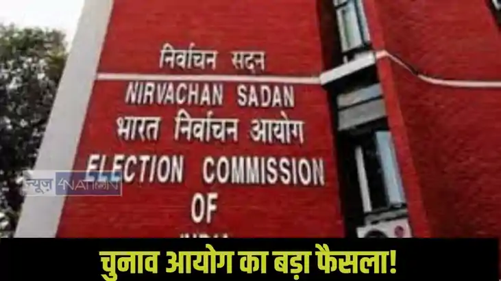 Bihar Voter List Bihar Voter List