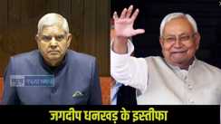 Jagdeep Dhankhar resignation