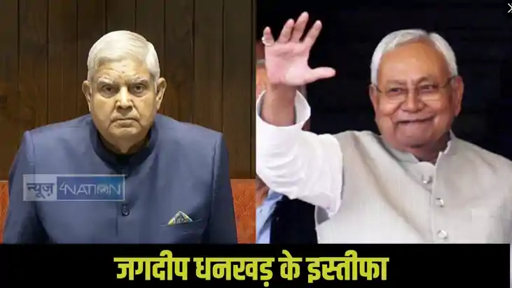 Jagdeep Dhankhar resignation