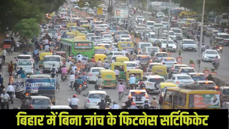 Bihar Vehicle Bihar Vehicle