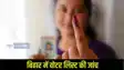 Bihar voter list revision