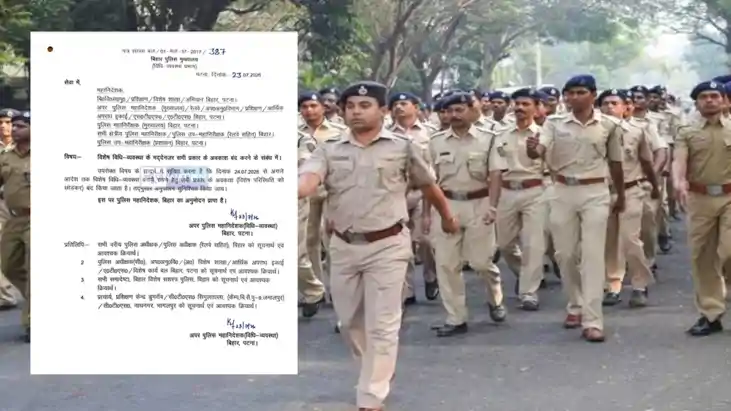 Bihar Police leaves cancelled 2026