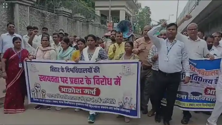 Private University Amendment Bill in Bihar