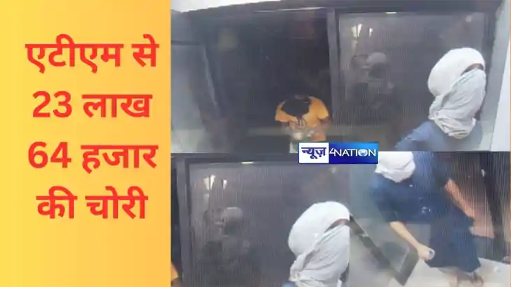 मुजफ्फरपुर में चोरों ने एक बार फिर एटीएम को बनाया निशाना, गै मुजफ्फरपुर में चोरों ने एक बार फिर एटीएम को बनाया निशाना, गै