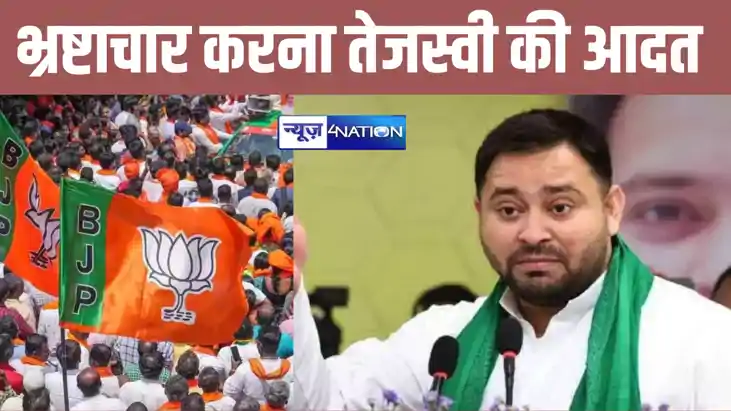 भ्रष्टाचारी की गोद में पैदा लिए और पले हैं तेजस्वी यादव, नीट भ्रष्टाचारी की गोद में पैदा लिए और पले हैं तेजस्वी यादव, नीट