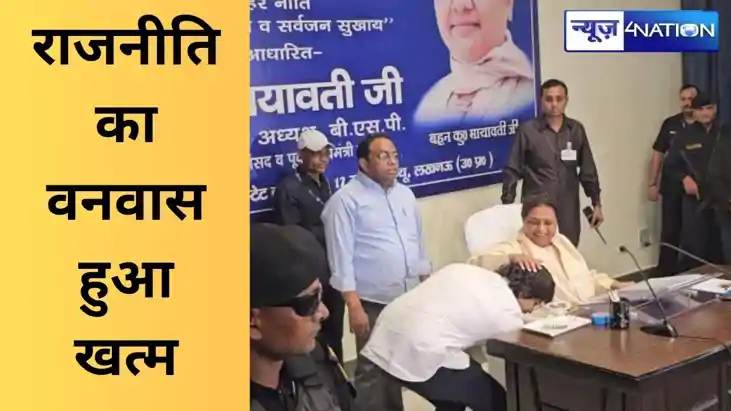 आकाश आनंद का राजनीतिक वनवास हुआ खत्म,लोकसभा के चुनाव के बाद आकाश आनंद का राजनीतिक वनवास हुआ खत्म,लोकसभा के चुनाव के बाद