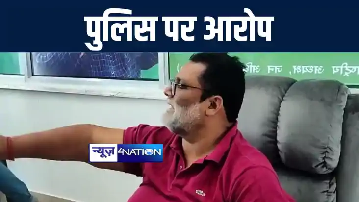 गोपाल यादुका हत्याकांड को लेकर पूर्णिया सांसद पप्पू यादव ने 