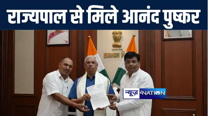 राज्यपाल राजेंद्र विश्वनाथ अर्लेकर से मिले शिक्षक नेता आनंद 