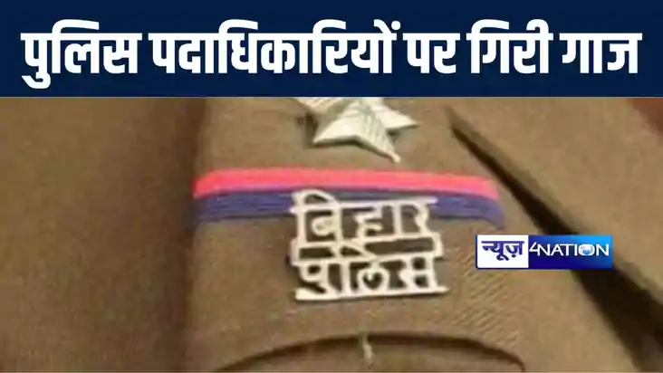 सारण एसपी ने की बड़ी कार्रवाई, परिवादी की पत्नी से पचास हजार 