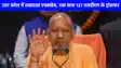 UP PCS Transfer: एक साथ 127 एसडीएम के ट्रांसफर, योगी सरकार की बड़ी कार्रवाई