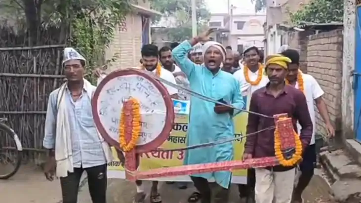 Bihar Politics : इंडियन इंकलाब पार्टी ने बेगूसराय में चलाया Bihar Politics : इंडियन इंकलाब पार्टी ने बेगूसराय में चलाया