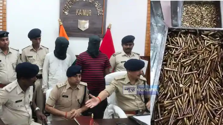 Bihar Crime: कैमूर में हथियार तस्करी का बड़ा खुलासा, जिंदा क Bihar Crime: कैमूर में हथियार तस्करी का बड़ा खुलासा, जिंदा क