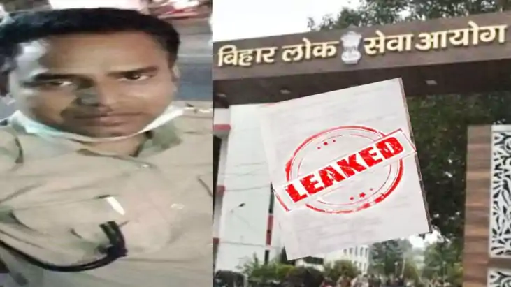 Bihar police - बिहार लोक सेवा आयोग पेपर लीक कांड में डीएसपी Bihar police - बिहार लोक सेवा आयोग पेपर लीक कांड में डीएसपी