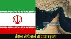 Iran-Israel War: 