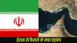 Iran-Israel War: 