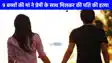 UP NEWS: यूपी में प्रेमी संग फरार हुई 9 बच्चों की मां, महिला पर लगा पति के हत्या का आरोप, टैंक में मिला पति का शव