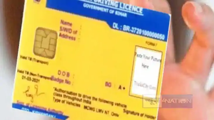 ड्राइविंग लाइसेंस ड्राइविंग लाइसेंस