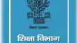 Patna Action Against 6 Bihar Education Officials One Suspended Over Irregularities