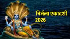 Nirjala Ekadashi 2026