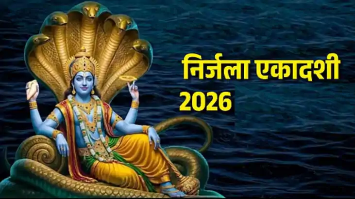Nirjala Ekadashi 2026