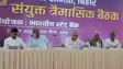 बिहार में ऐतिहासिक वित्तीय सुधार: पहली बार 60% के पार पहुंचा CD Ratio, ‘बिहार किसान ऋण पोर्टल’ हुआ लॉन्च