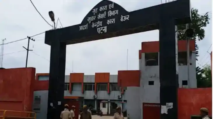 बेउर जेल के अधीक्षक नीरज कुमार झा पर गिरी गाज, गंभीर अनियमित