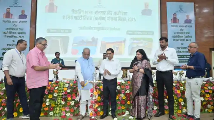 Bihar News : पटना में DDC, मनरेगा PO के उन्मुखीकरण कार्यक्रम