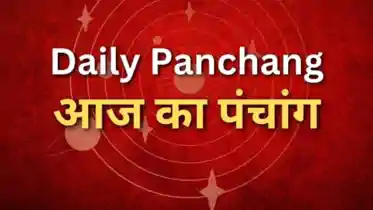 Today Panchang: जानें मंगलवार की तिथि, नक्षत्र, शुभ मुहूर्त, राहुकाल और आज के खास उपाय